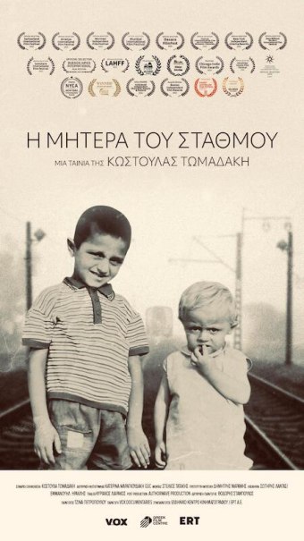 H Μητέρα του Σταθμού - Mother of the station, © Verleiher H Μητέρα του Σταθμού - Mother of the station, © Verleiher