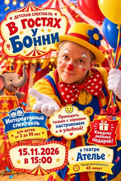 Zu Gast bei Bonni (auf Russisch), © KI Zu Gast bei Bonni (auf Russisch), © KI